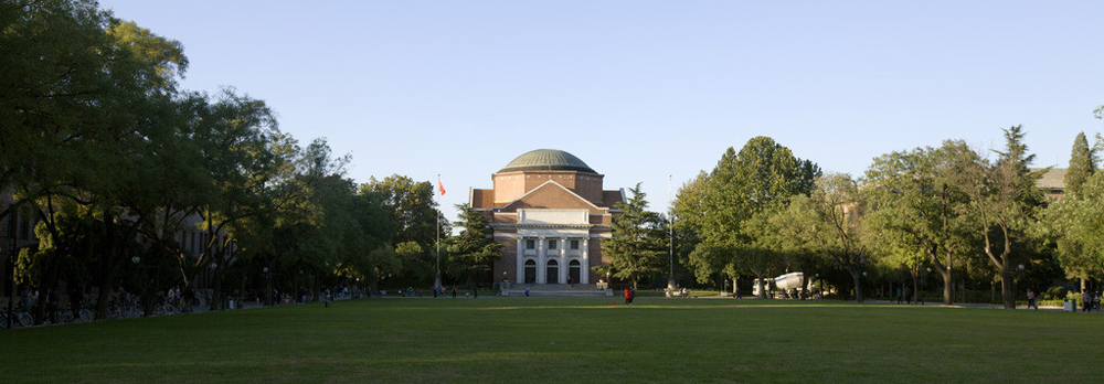 清華大學